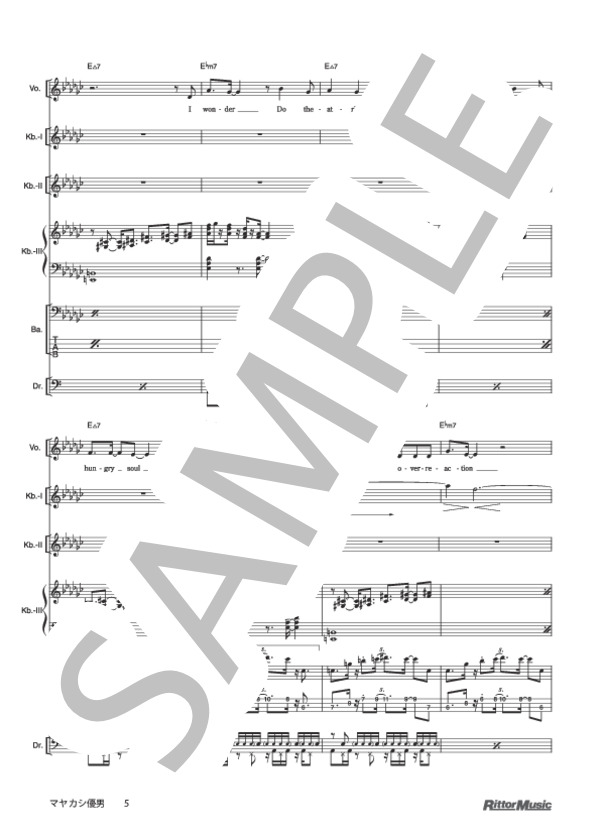 マヤカシ優男 (椎名 林檎) / バンドスコア その他 - サンプル譜面 5/5