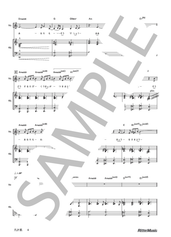 凡才肌 (椎名 林檎) / アコーディオン 上級 - サンプル譜面 4/5