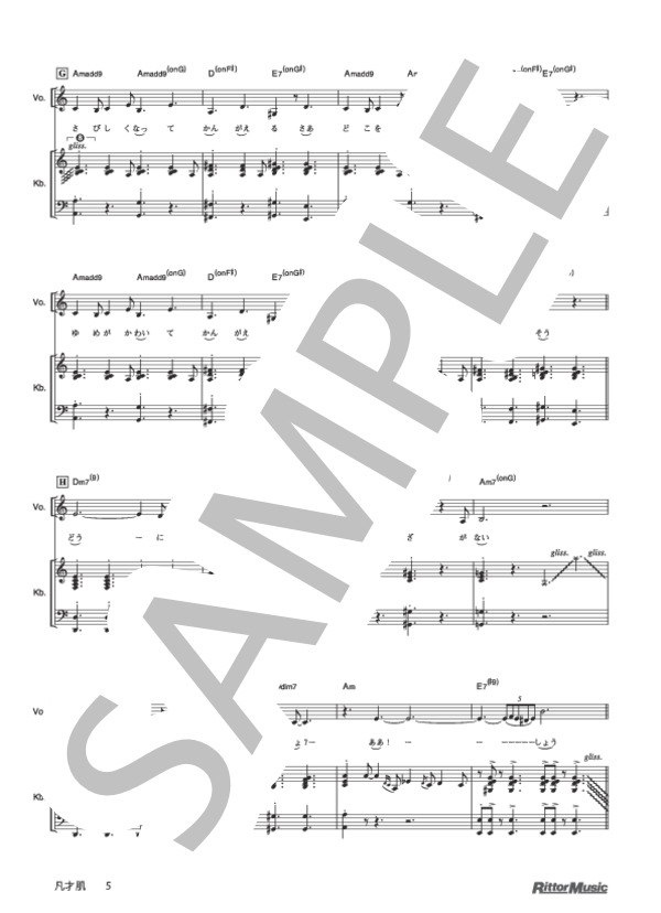 凡才肌 (椎名 林檎) / アコーディオン 上級 - サンプル譜面 5/5