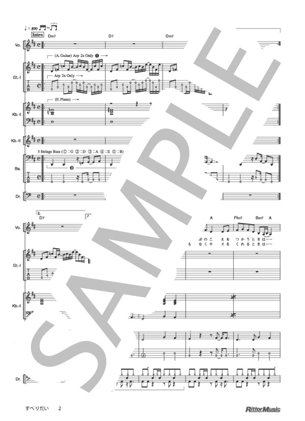 すべりだい (椎名 林檎) / バンドスコア その他 - サンプル譜面 2/5