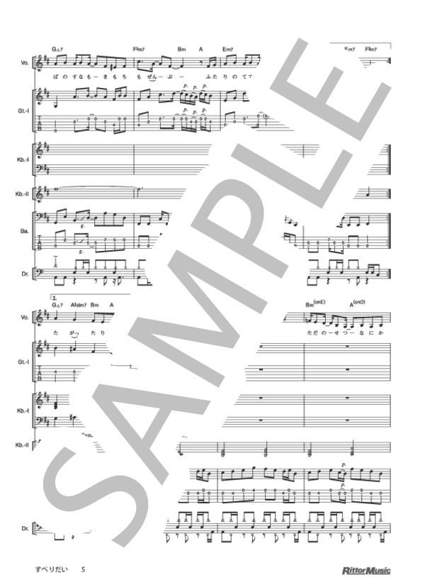すべりだい (椎名 林檎) / バンドスコア その他 - サンプル譜面 5/5
