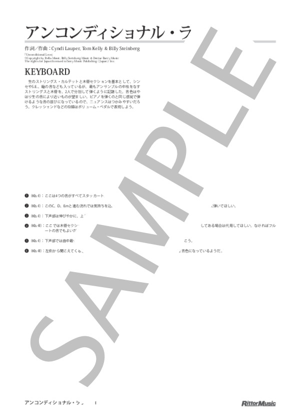 アンコンディショナル・ラブ (椎名 林檎) / バンドスコア その他 - サンプル譜面 1/5