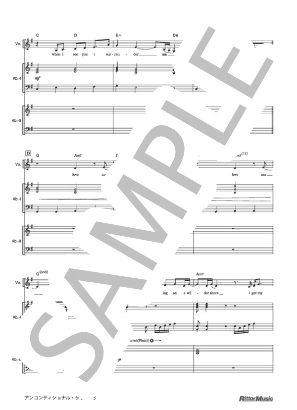 アンコンディショナル・ラブ (椎名 林檎) / バンドスコア その他 - サンプル譜面 5/5