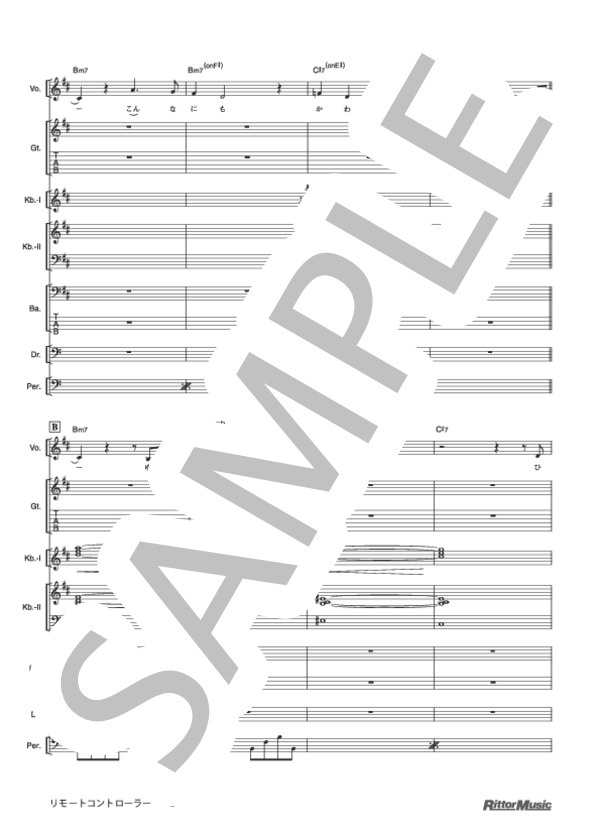 リモートコントローラー (椎名 林檎) / バンドスコア その他 - サンプル譜面 3/5