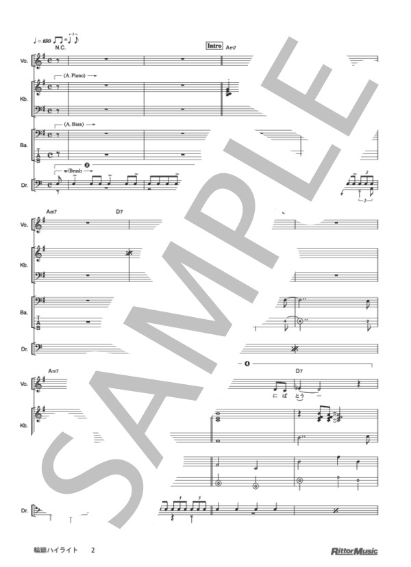 輪廻ハイライト (椎名 林檎) / バンドスコア その他 - サンプル譜面 2/5