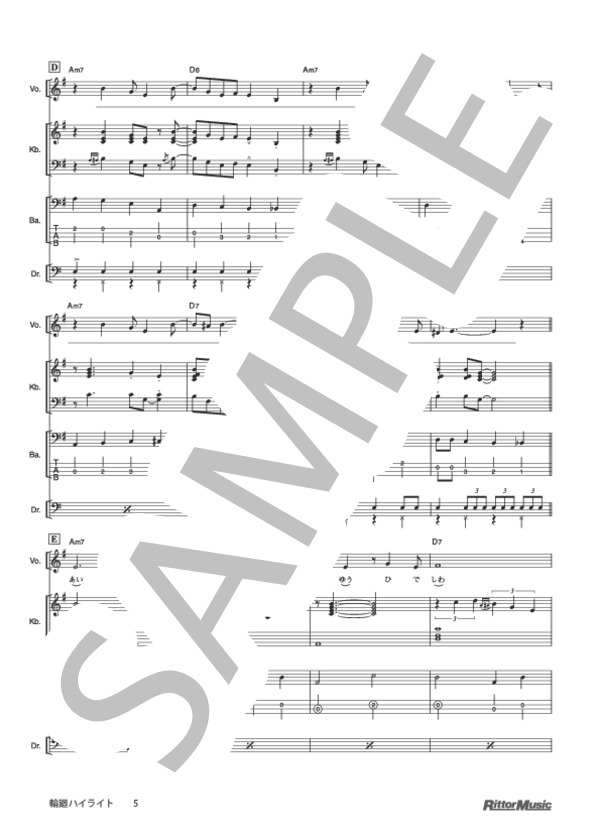 輪廻ハイライト (椎名 林檎) / バンドスコア その他 - サンプル譜面 5/5