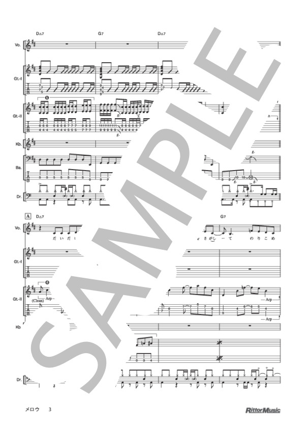 メロウ (椎名 林檎) / バンドスコア その他 - サンプル譜面 3/5