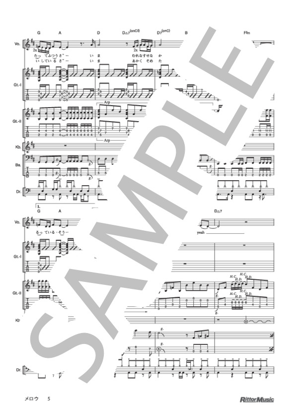 メロウ (椎名 林檎) / バンドスコア その他 - サンプル譜面 5/5