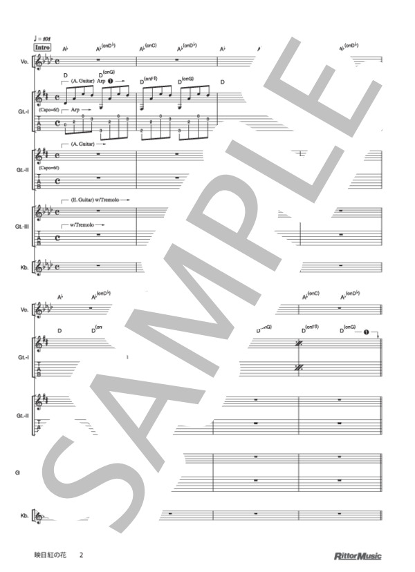 映日紅の花 (椎名 林檎) / バンドスコア その他 - サンプル譜面 2/5