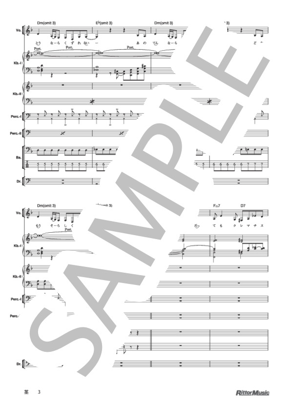 茎 (椎名 林檎) / バンドスコア その他 - サンプル譜面 3/5