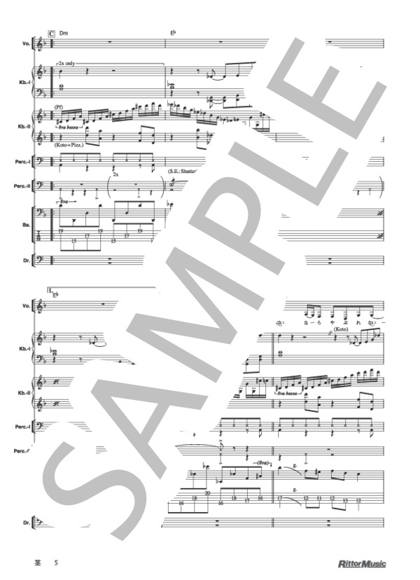 茎 (椎名 林檎) / バンドスコア その他 - サンプル譜面 5/5