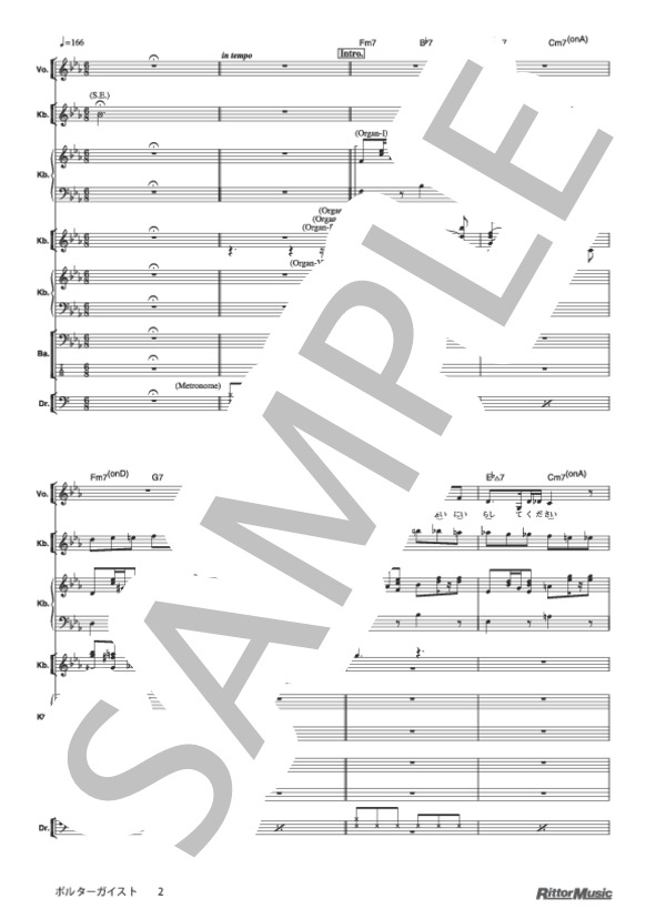 ポルターガイスト (椎名 林檎) / バンドスコア その他 - サンプル譜面 2/5