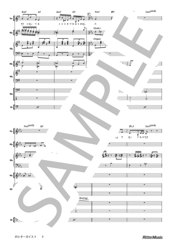 ポルターガイスト (椎名 林檎) / バンドスコア その他 - サンプル譜面 5/5
