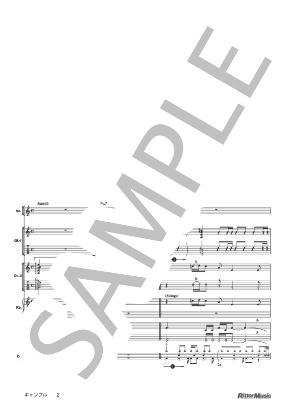 ギャンブル (椎名 林檎) / バンドスコア その他 - サンプル譜面 2/5