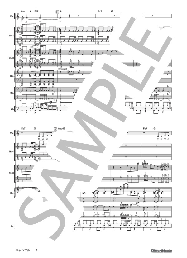 ギャンブル (椎名 林檎) / バンドスコア その他 - サンプル譜面 5/5