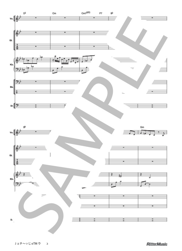 Jェチ～ッじoTMウ (椎名 林檎) / バンドスコア その他 - サンプル譜面 3/5