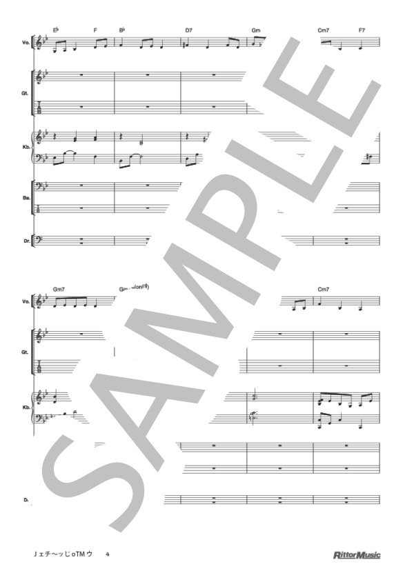 Jェチ～ッじoTMウ (椎名 林檎) / バンドスコア その他 - サンプル譜面 4/5