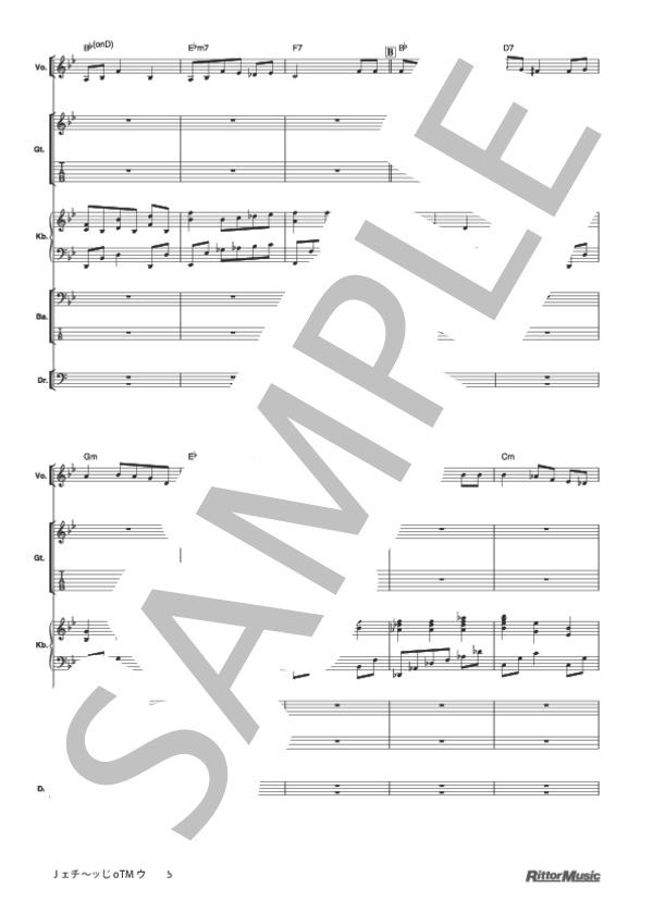 Jェチ～ッじoTMウ (椎名 林檎) / バンドスコア その他 - サンプル譜面 5/5