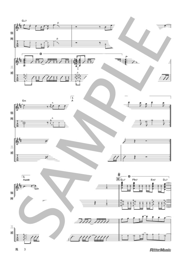 風 (DEPAPEPE) / ギター重奏 その他 - サンプル譜面 3/5