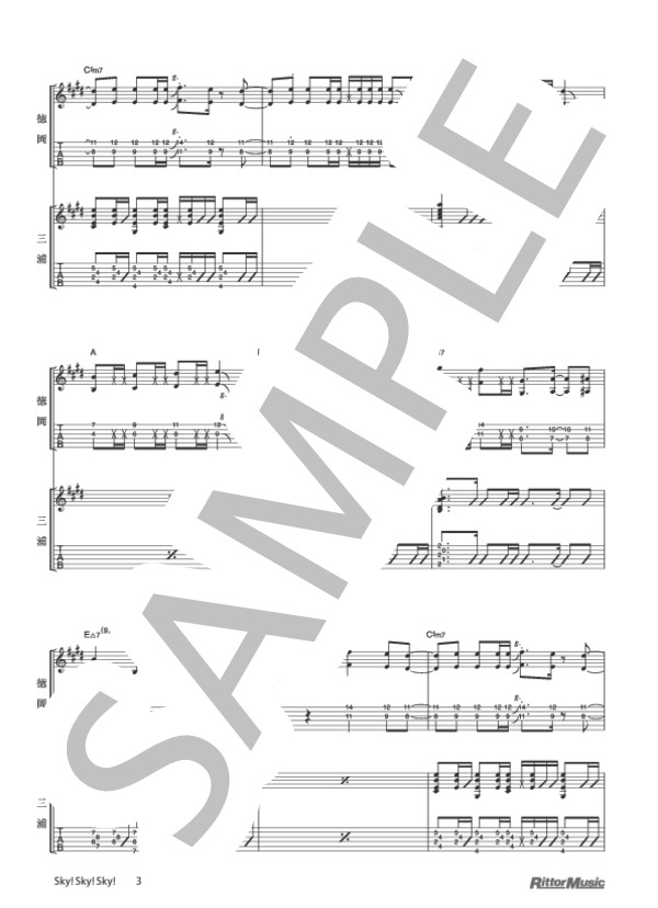 Sky! Sky! Sky! (DEPAPEPE) / ギター重奏 その他 - サンプル譜面 3/5