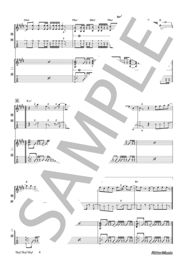 Sky! Sky! Sky! (DEPAPEPE) / ギター重奏 その他 - サンプル譜面 4/5