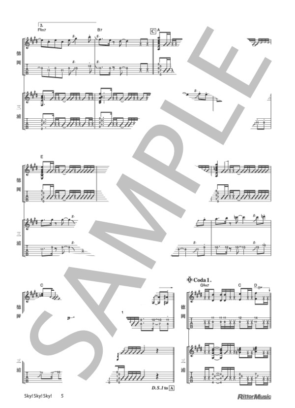 Sky! Sky! Sky! (DEPAPEPE) / ギター重奏 その他 - サンプル譜面 5/5