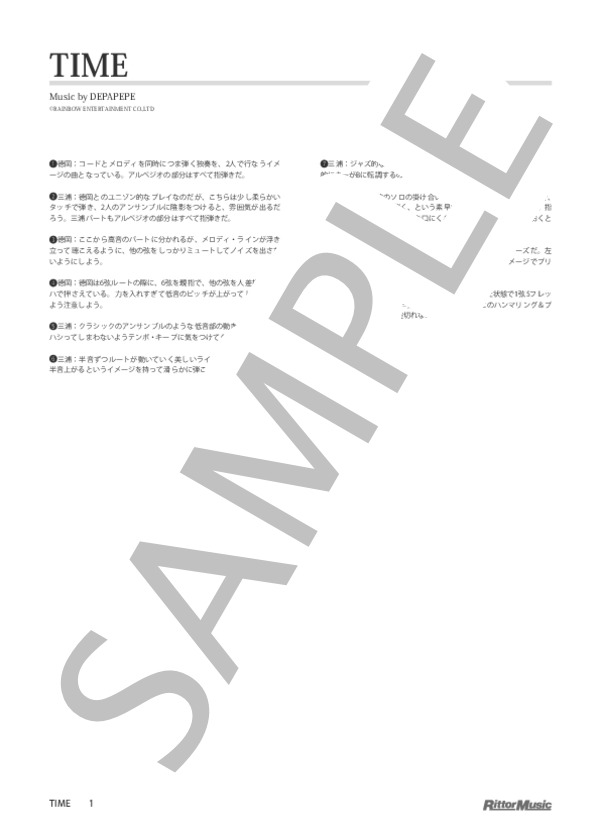 TIME (DEPAPEPE) / ギター重奏 その他 - サンプル譜面 1/5