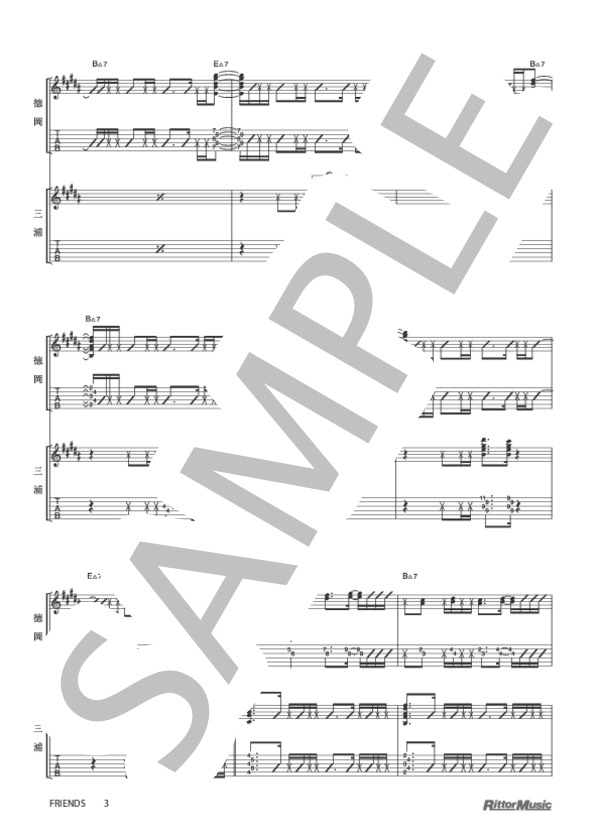 FRIENDS (DEPAPEPE) / ギター重奏 その他 - サンプル譜面 3/5