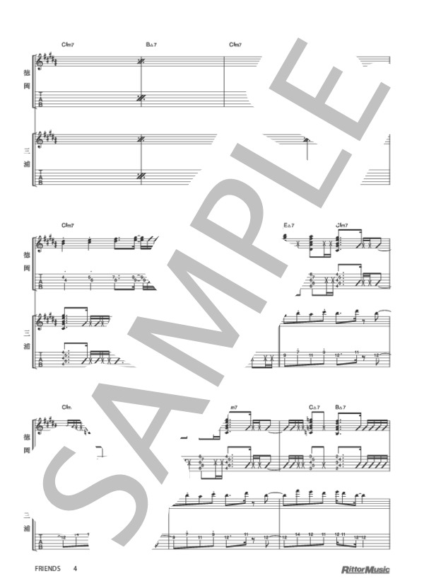 FRIENDS (DEPAPEPE) / ギター重奏 その他 - サンプル譜面 4/5