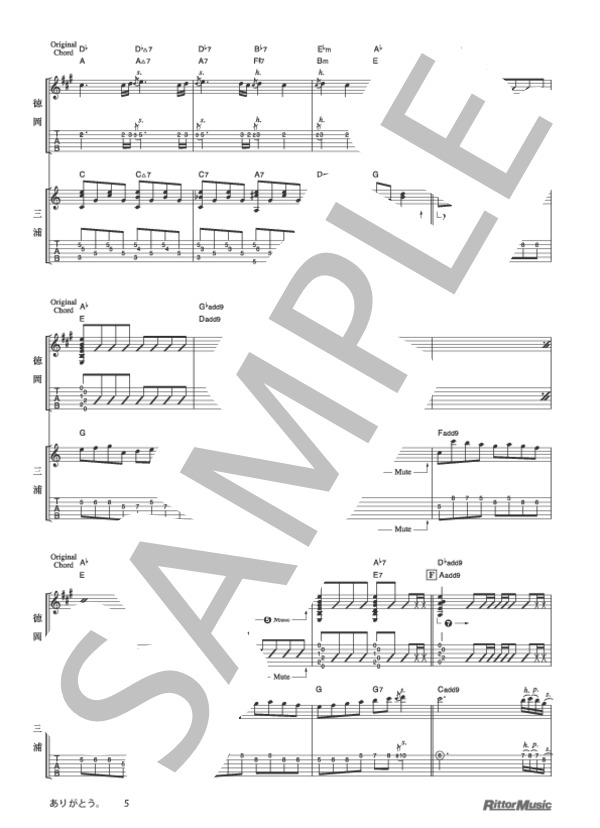 ありがとう。 (DEPAPEPE) / ギター重奏 その他 - サンプル譜面 5/5