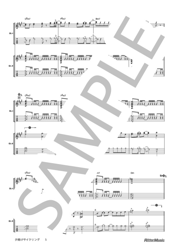 夕焼けサイクリング (DEPAPEPE) / ギター重奏 その他 - サンプル譜面 5/5