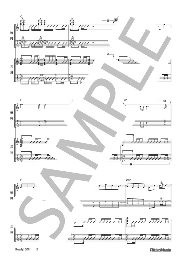 Ready! GO!! (DEPAPEPE) / ギター重奏 その他 - サンプル譜面 3/5