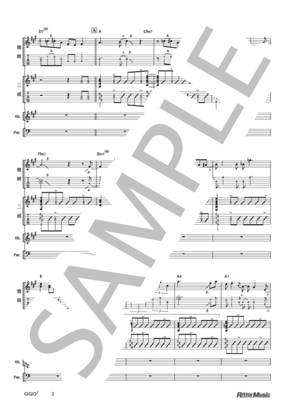 GIGIO² (DEPAPEPE) / ギター重奏 その他 - サンプル譜面 3/5