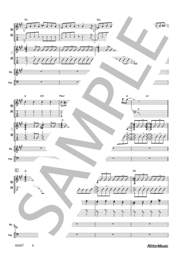 GIGIO² (DEPAPEPE) / ギター重奏 その他 - サンプル譜面 4/5