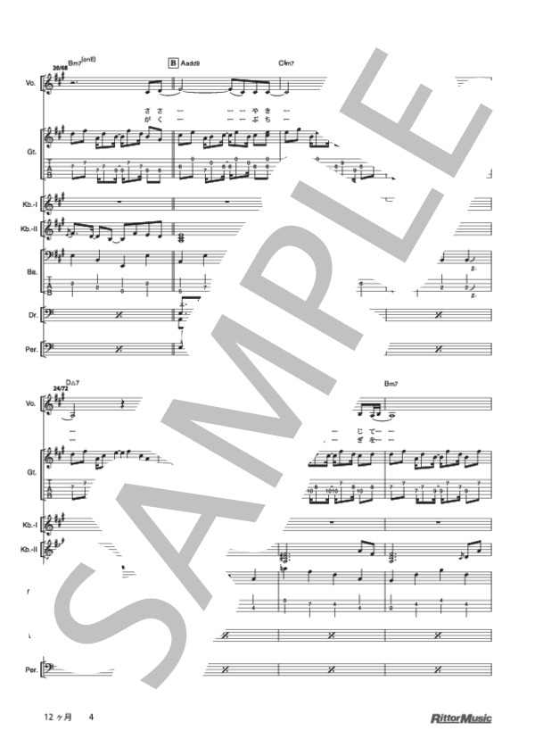 12ヶ月 (orange pekoe) / バンドスコア その他 - サンプル譜面 4/5