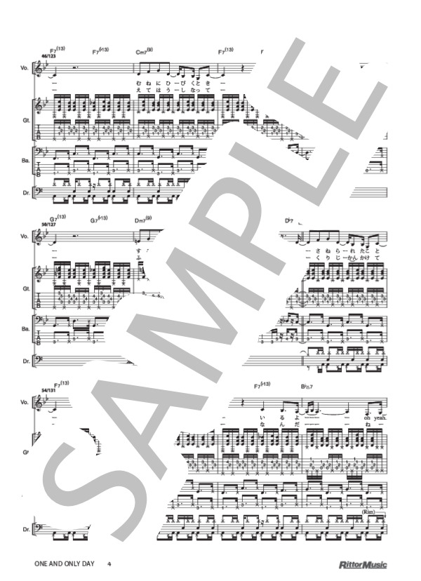 ONE AND ONLY DAY (orange pekoe) / バンドスコア その他 - サンプル譜面 4/5
