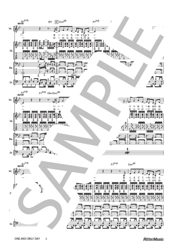 ONE AND ONLY DAY (orange pekoe) / バンドスコア その他 - サンプル譜面 5/5
