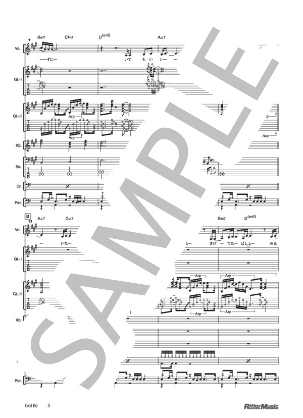 bottle (orange pekoe) / バンドスコア その他 - サンプル譜面 3/5