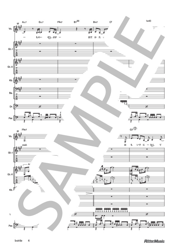bottle (orange pekoe) / バンドスコア その他 - サンプル譜面 4/5