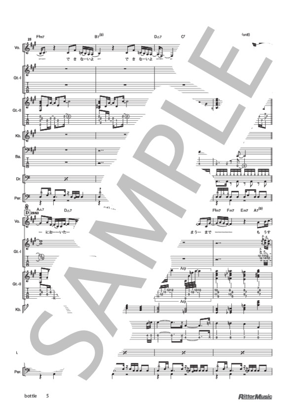 bottle (orange pekoe) / バンドスコア その他 - サンプル譜面 5/5