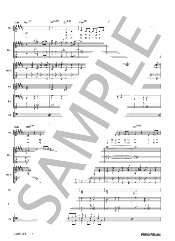 LOVE LIFE (orange pekoe) / バンドスコア その他 - サンプル譜面 4/5