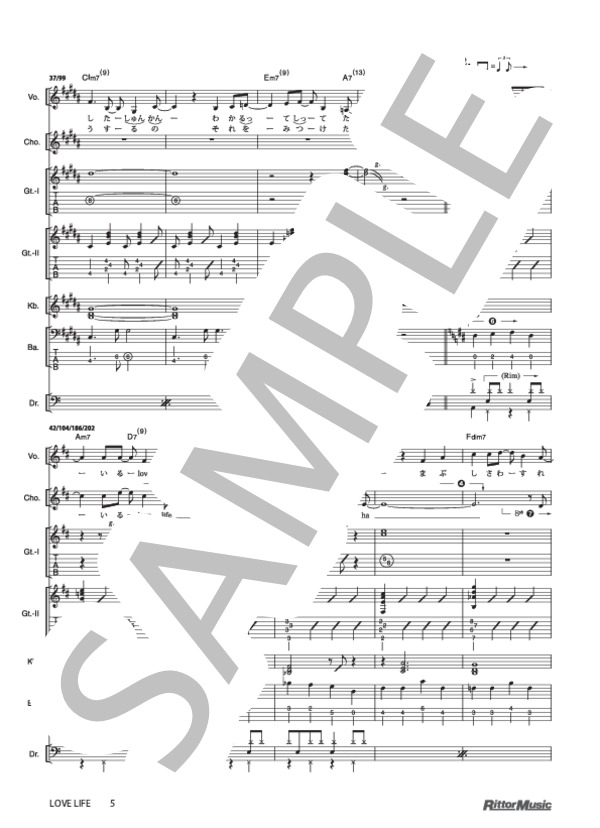 LOVE LIFE (orange pekoe) / バンドスコア その他 - サンプル譜面 5/5