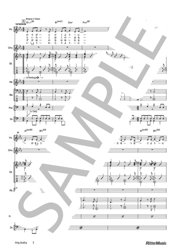 tiny,baby (orange pekoe) / バンドスコア その他 - サンプル譜面 3/5