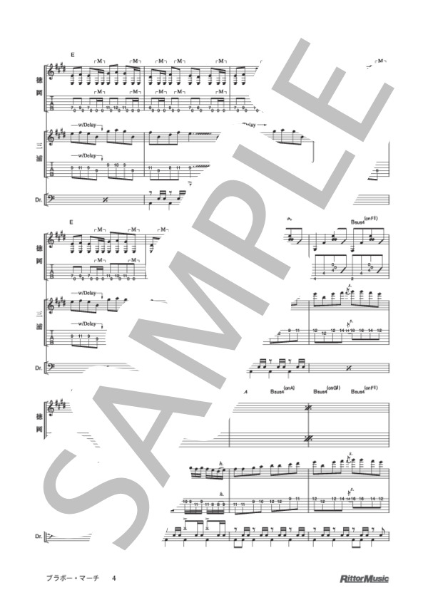 ブラボー・マーチ (DEPAPEPE) / バンドスコア その他 - サンプル譜面 4/5