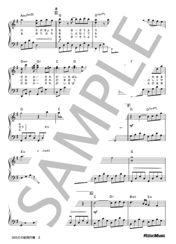 365日の紙飛行機 (AKB48) / ピアノソロ 初〜中級 - サンプル譜面 3/4