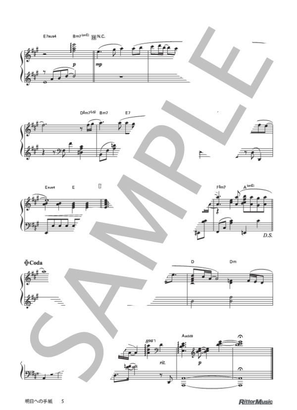 明日への手紙 (手嶌 葵) / ピアノソロ 上級 - サンプル譜面 5/5