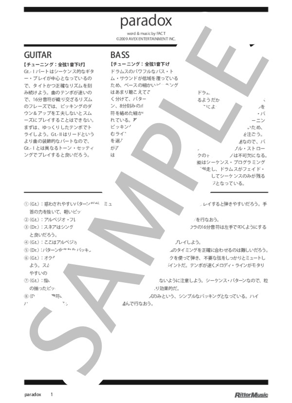 paradox (FACT) / バンドスコア その他 - サンプル譜面 1/5