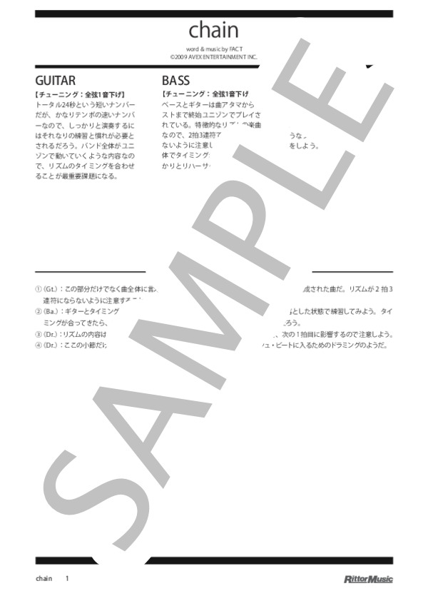 chain (FACT) / バンドスコア その他 - サンプル譜面 1/4