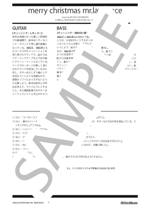 merry christmas mr.lawrence (FACT) / バンドスコア その他 - サンプル譜面 1/5