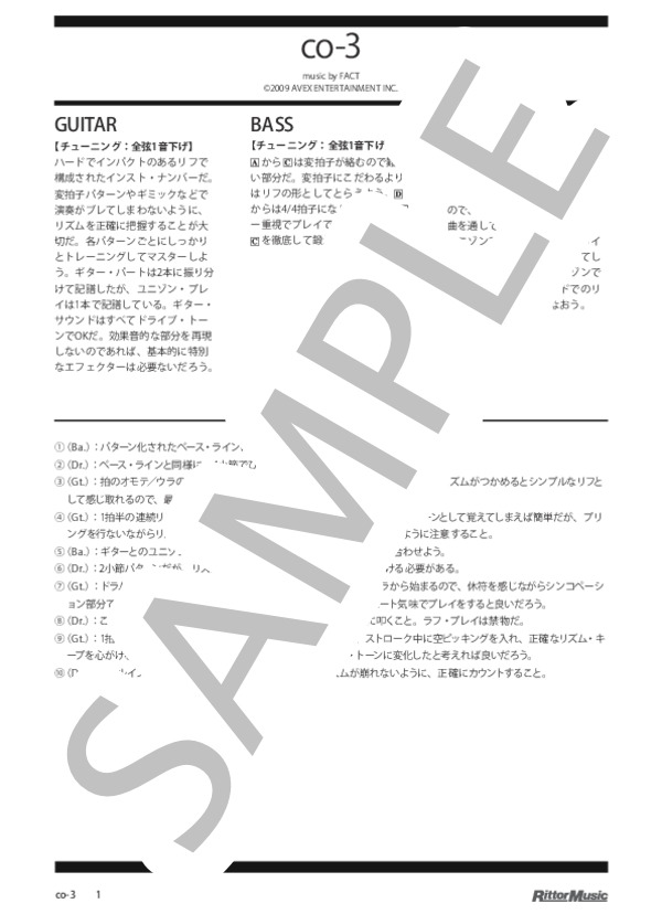 co-3 (FACT) / バンドスコア その他 - サンプル譜面 1/5
